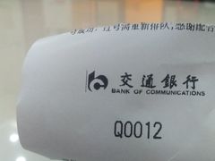 -交通银行(西安含光路支行)