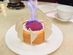 红豆火焰蛋糕-8餐厅(新葡京酒店)