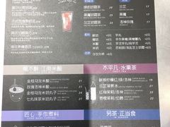 -OT另茶(上海幸福里店)