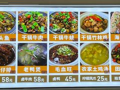 价目表-食光慢宴·安吉土菜馆