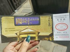 -清风小镇闯关东影视基地