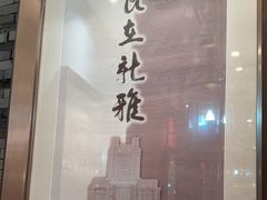-新雅粤菜馆(南京东路店)