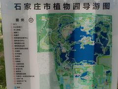 -石家庄市植物园
