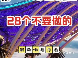 记住了第一次来三亚免税店的28个不要做！