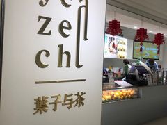 -叶子与茶(苏宁广场店)