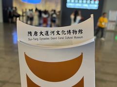 -隋唐大运河文化博物馆
