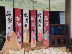-洛阳水席园
