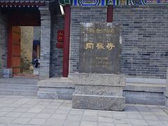 -罔极寺