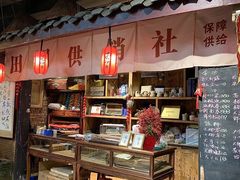 -田园印象·成都土菜院子(华阳店)