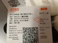 -SFC上影影城(港汇永华IMAX激光店)