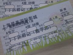 -星美国际影商城(虹口店)