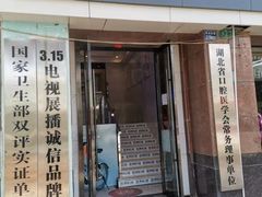 -咿呀口腔(光谷分院)