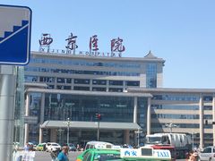 -第四军医大学西京医院·体检二部