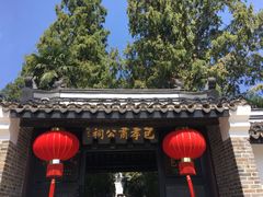 -包公祠