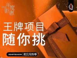 -倩极·精研痘敏肌管理
