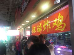 -秦氏环球炸鸡(解放北路店)