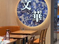 -文华冰室(八号仓店)