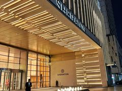 -广州奥园喜来登酒店