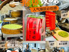 -葑门横街