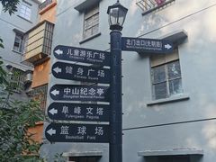 -中山公园(石岐街道)