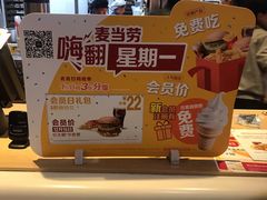 -麦当劳(双榆树店)