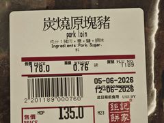 -钜记手信(兴华楼店)
