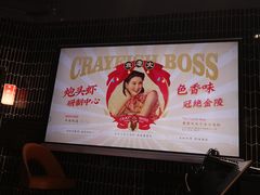 -袁老大龙虾(石鼓路总店)