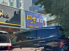-四方面荘(常丰花园店)