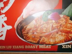 -留香铁板烤肉(解放西路旗舰店)