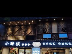 门面-小时候焗海鲜(鄞州万达店)
