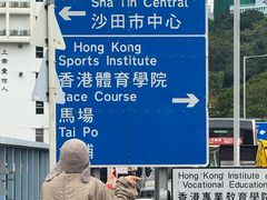 -汇丰银行(沙田分行)