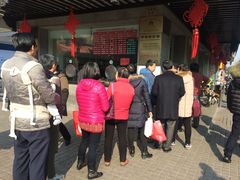 -陆稿荐观前街店