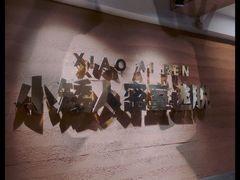 -567·密室逃脱(大良店)