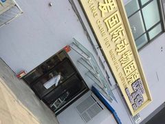 -宠爱国际动物医院·疑难骨科·心肾内科·皮肤科(太阳宫店)
