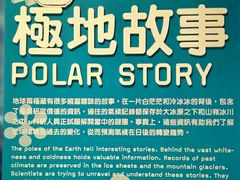 -香港科学馆