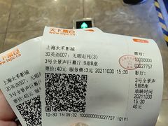 -新田360广场(上海华侨城店)