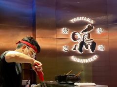 -鸟山鸣·日料食堂(王府井店)
