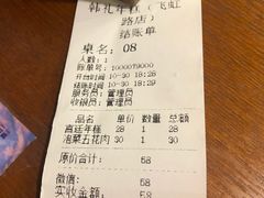 -韩礼年糕(飞虹路店)