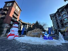 -中旅松花湖滑雪场