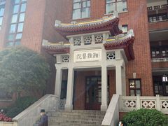 -中南大学湘雅医院