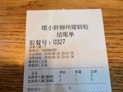 -螺小胖柳州螺蛳粉(钟楼总店)