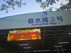 门面-四川小胡子海鲜(丁村万人海鲜广场店)