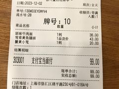 -鴻瑞興面馆(保利时光里店)