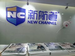 -福州新航道雅思·托福·留学·小语种培训(东街口校区)