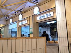 -糯雅芳粥(东亭店)