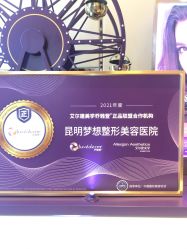 点击看大图 -昆明梦想医疗美容医院