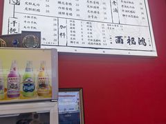 -鸿福面馆·非物质文化遗产(活力源店)