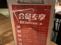 -青年公社烤鸭(滨湖银泰店)