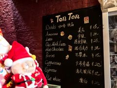 -TonTon(永康路店)