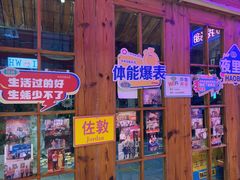 -蚝堡海鲜·威海菜·海肠捞饭·烧烤·亚洲吃蚝公司(幸福门店)